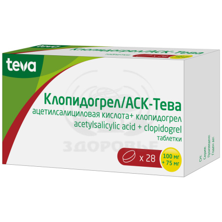 Клопидогрел/АСК-Тева таблетки 100мг+75мг 28