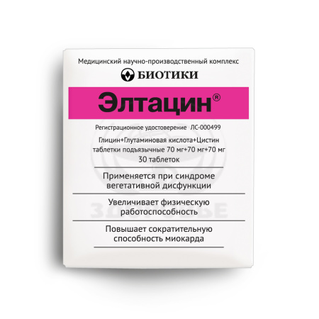 Элтацин таблетки 30