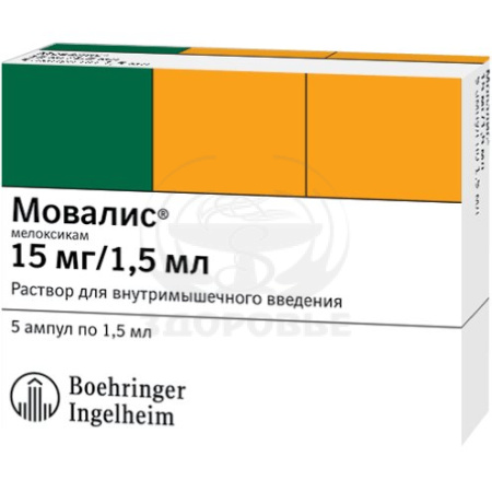 Мовалис ампулы 15 мг 1.5 мл 5