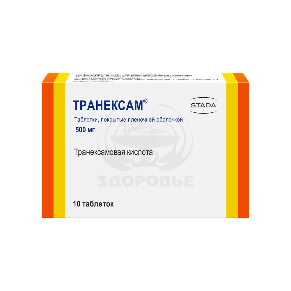 Транексам при маточных кровотечениях инструкция Транексам при маточных кровотечениях инструкция