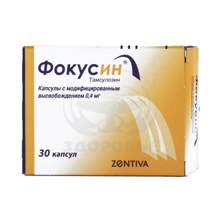 Фокусин капсулы с модифицрованным высвобождением 0.4 мг 30