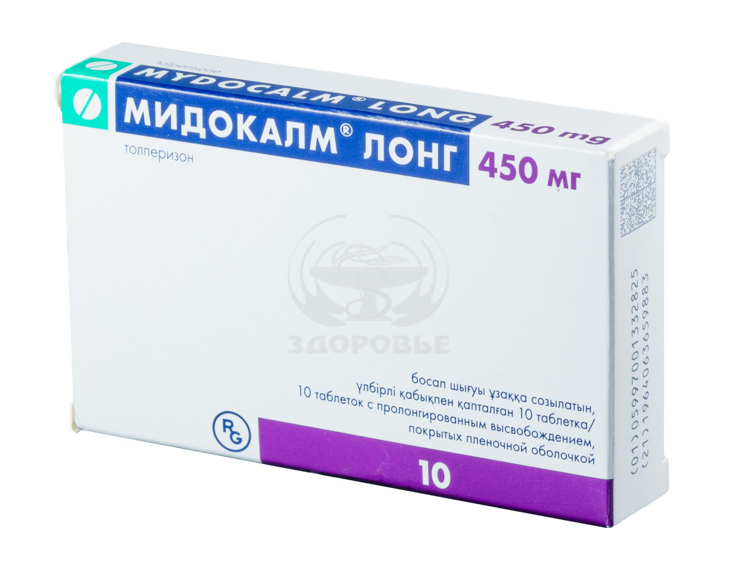 Мидокалм лонг это. Мидокалм лонг это. Мидокалм капсулы. Мидокалм лонг 450 мг 10. Мидокалм таблетки 450 мг.