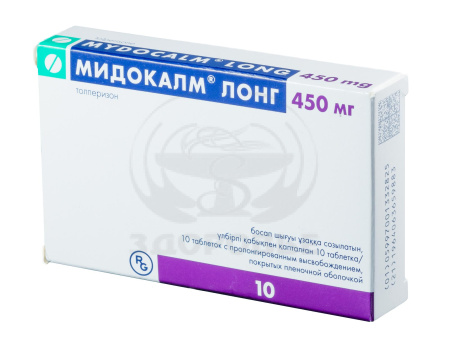 Мидокалм Лонг таблетки покрытые оболочкой с пролонгированным высвобождением 450мг 10