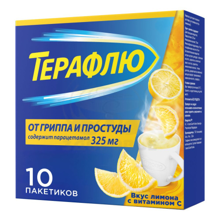 Терафлю Лимон от гриппа и простуды порошок в саше 10