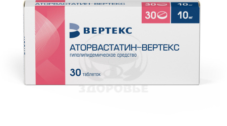Аторвастатин таблетки покрытые оболочкой 10мг 30 (Вертекс)