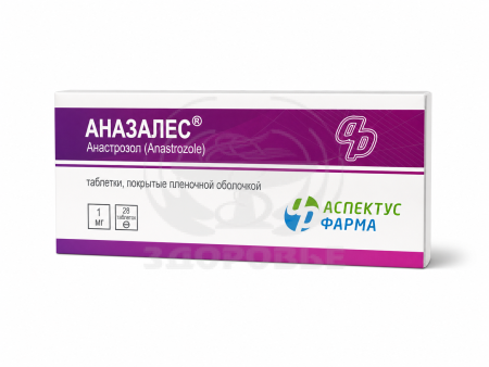 Аназалес таблетки покрытые оболочкой 1мг 28
