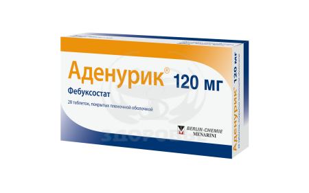 Аденурик таблетки покрытые оболочкой 120мг 28