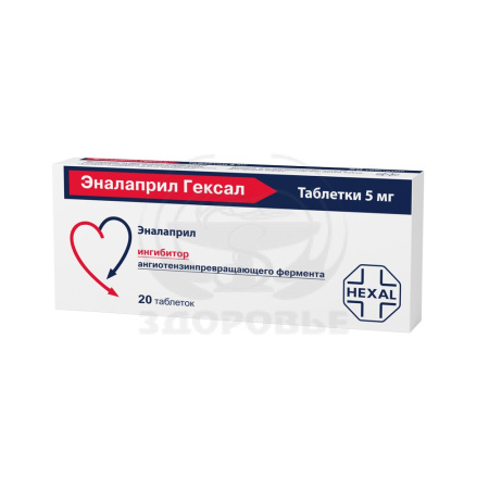Эналаприл Гексал таблетки 5 мг 20