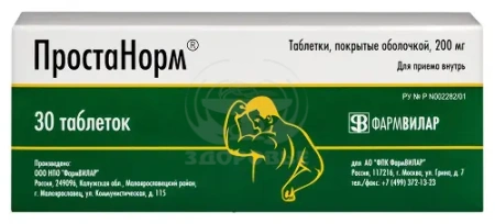 Простанорм таблетки 200 мг 30