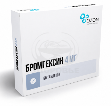 Бромгексин таблетки 4мг 50 (Озон)