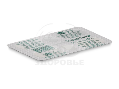 Парацетамол таблетки 500 мг 10 (Фармстандарт)