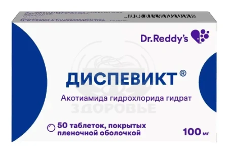 Диспевикт таблетки 100 мг 50