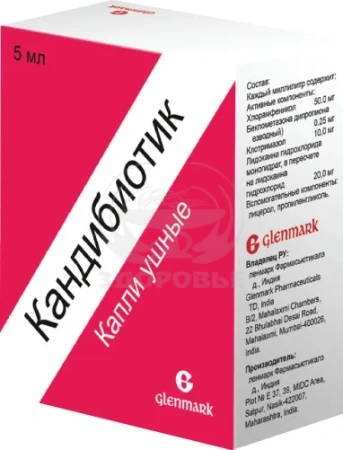 Кандибиотик капли ушные 5 мл