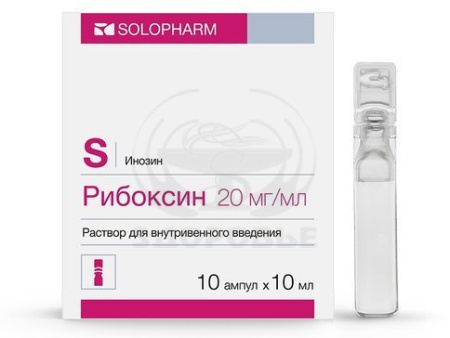 Рибоксин ампулы 2% 10 мл 10 (Гротекс)