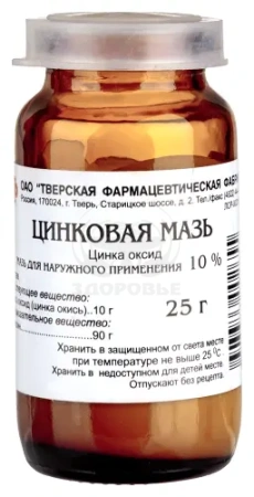 Цинковая мазь 25г