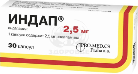 Индап капсулы 2.5 мг 30