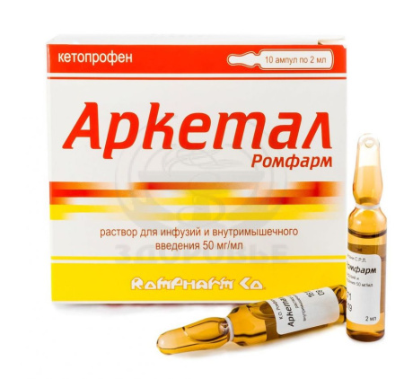 Аркетал раствор для инфузий и в/м введения 50мг/мл 2 мл 10