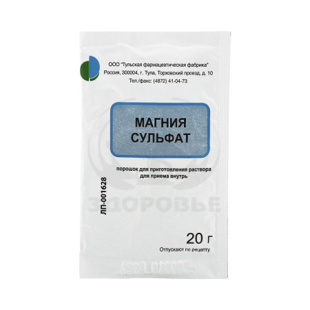 Магния сульфат порошок 25г