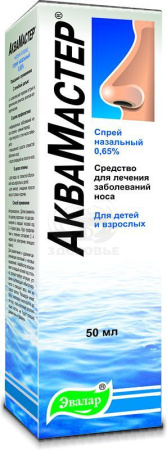 Аквамастер спрей назальный 0.65% 50мл