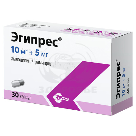 Эгипрес капсулы 10 мг + 5 мг 30