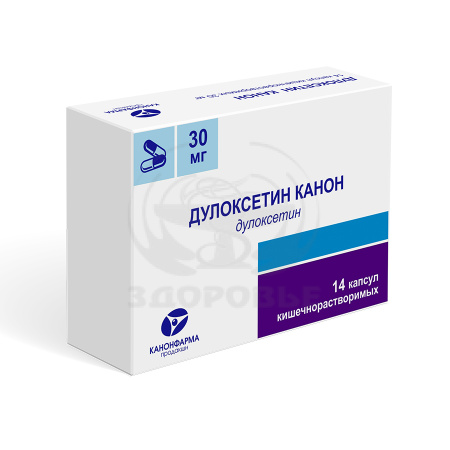 Дулоксетин капсулы 30мг 14
