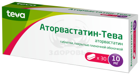 Аторвастатин Тева таблетки покрытые оболочкой 10 мг 30