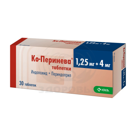 Ко-перинева таблетки 1.25мг+4мг 30