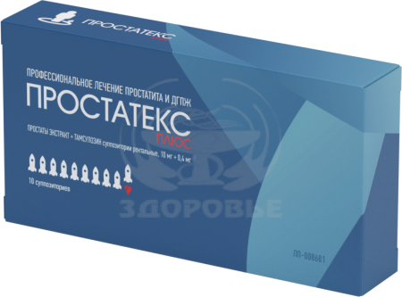 Простатекс Плюс суппозитории ректальные 10мг+0.4мг 10