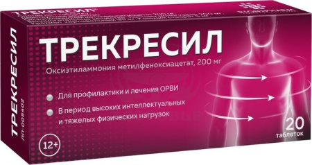 Трекресил таблетки 200 мг 20