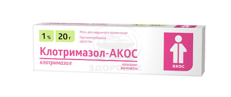 Клотримазол-Акос мазь 1% 20г Синтез