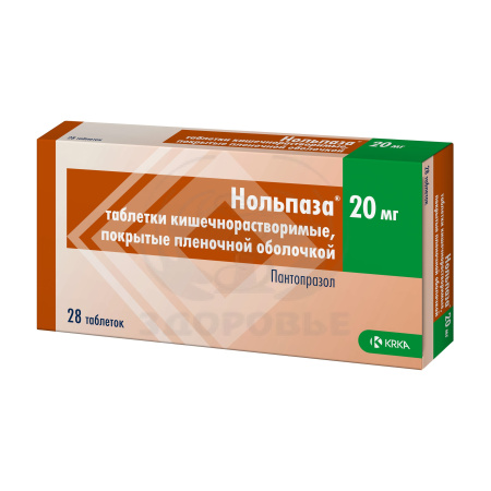 Нольпаза таблетки покрытые оболочкой 20мг 28