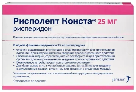 Рисполепт конста порошок для инъекций 25 мг 1 + растворитель