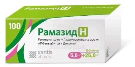 Рамазид Н таблетки 5 мг + 25 мг 100
