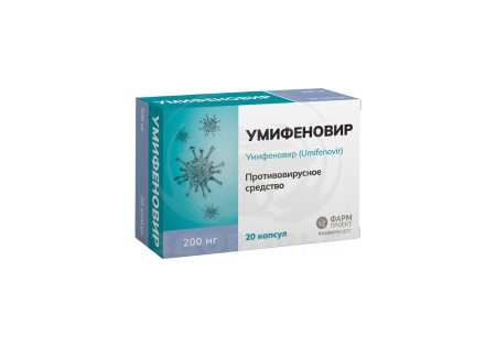 Умифеновир капсулы 200мг 20 (Фармпроект)