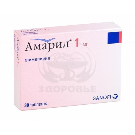 Амарил таблетки 1 мг 30