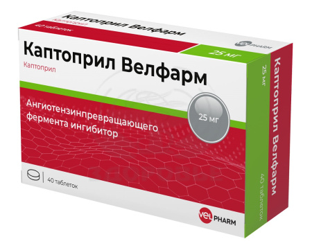 Каптоприл таблетки 25 мг 40 (Велфарм)
