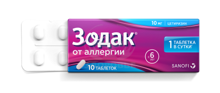 Зодак таблетки покрытые оболочкой 10мг 10