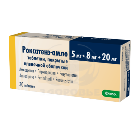 Роксатенз-амло таблетки покрытые оболочкой 5мг+8мг+20мг 30