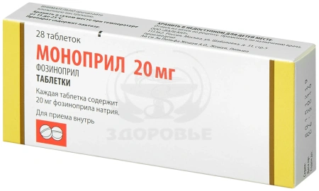 Моноприл таблетки 20 мг 28