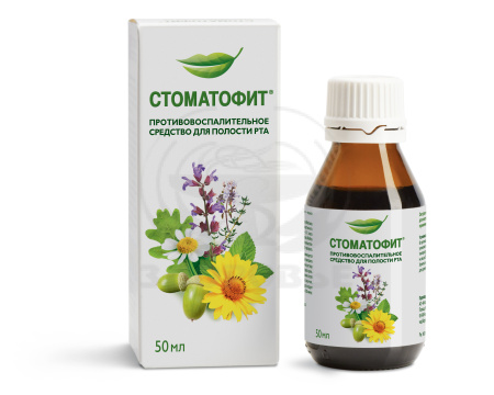 Стоматофит флакон 50мл