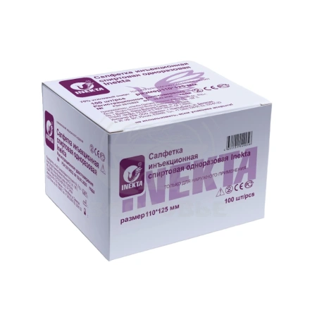 Салфетки спиртовые ИНЕКТА 110х125мм 100