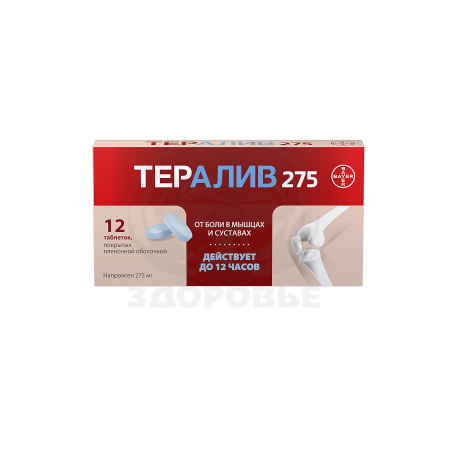 Тералив 275 таблетки покрытые оболочкой 275мг 12