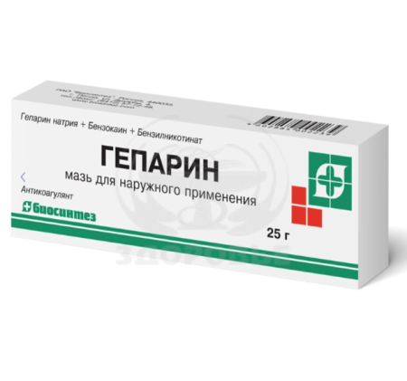Гепарин мазь 25г (Биосинтез)