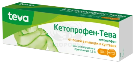Кетопрофен Тева гель 2.5% 50г