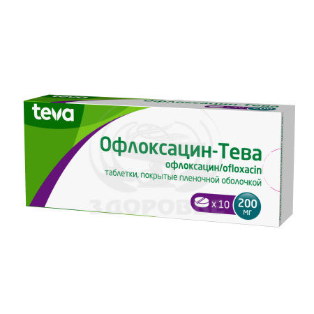 Офлоксацин Тева таблетки покрытые оболочкой 200мг 10