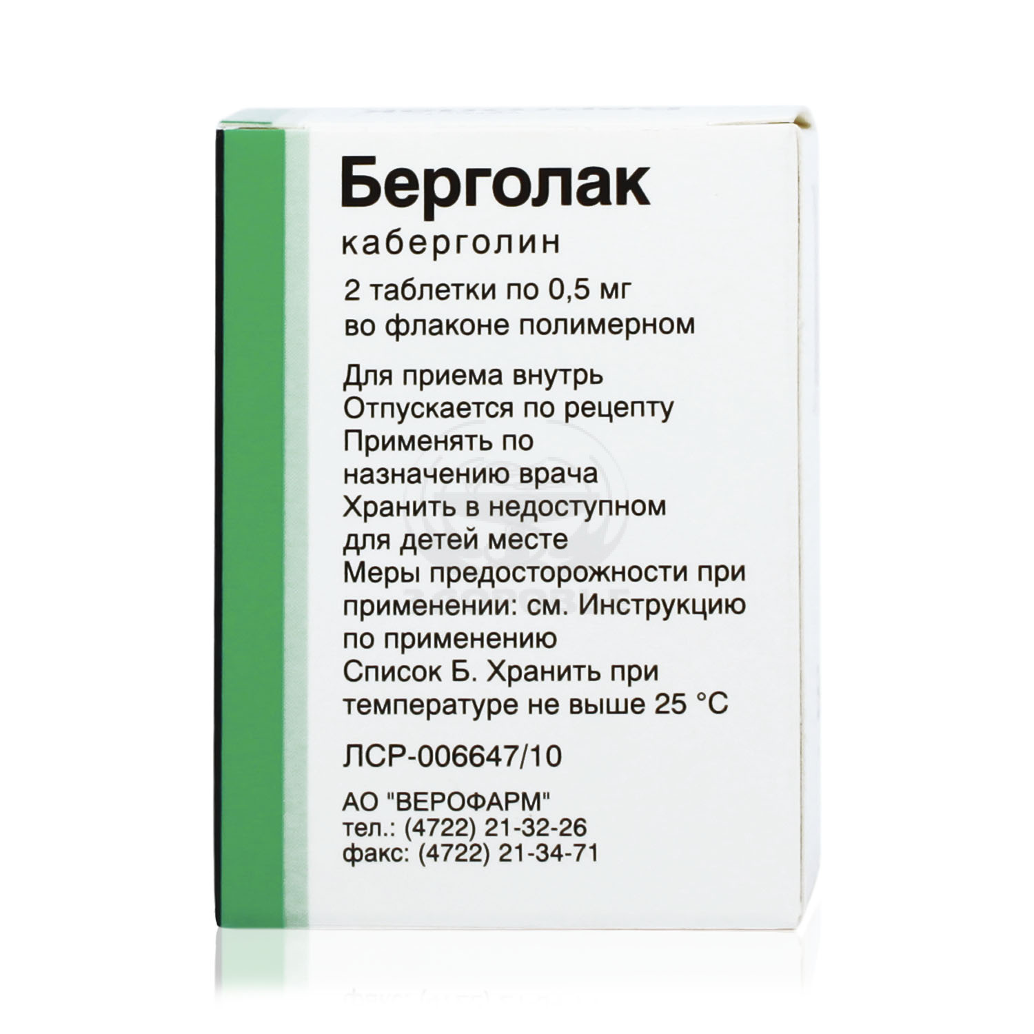 Берголак таблетки 0.5мг 2 - купить по цене 682 ₽ в интернет-аптеке  Здоровье: инструкция по применению, аналоги