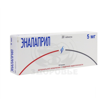 Эналаприл таблетки 5 мг 20 (Изварино)
