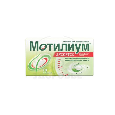 Мотилиум Экспресс таблетки лиоф. 10мг 10