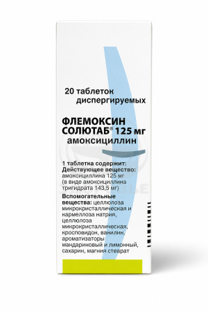 Флемоксин Солютаб таблетки диспергируемые 125мг 20