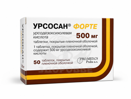 Урсосан Форте таблетки покрытые оболочкой 500мг 50